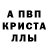 A PVP кристаллы STAN N.FLYING