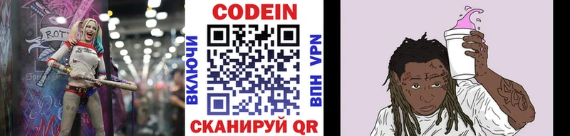 даркнет официальный сайт  Нижние Серги  Кодеиновый сироп Lean Purple Drank 